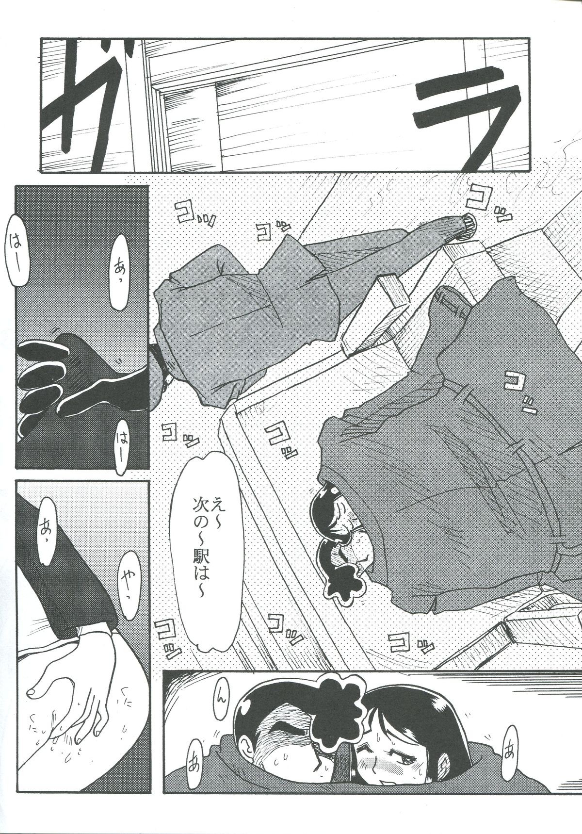 (C61) [Cha Cha Cha Brothers, Rupinasu Touzokudan (Yokoyama Chicha)] Ginrei Hon XII (Giant Robo) page 14 full