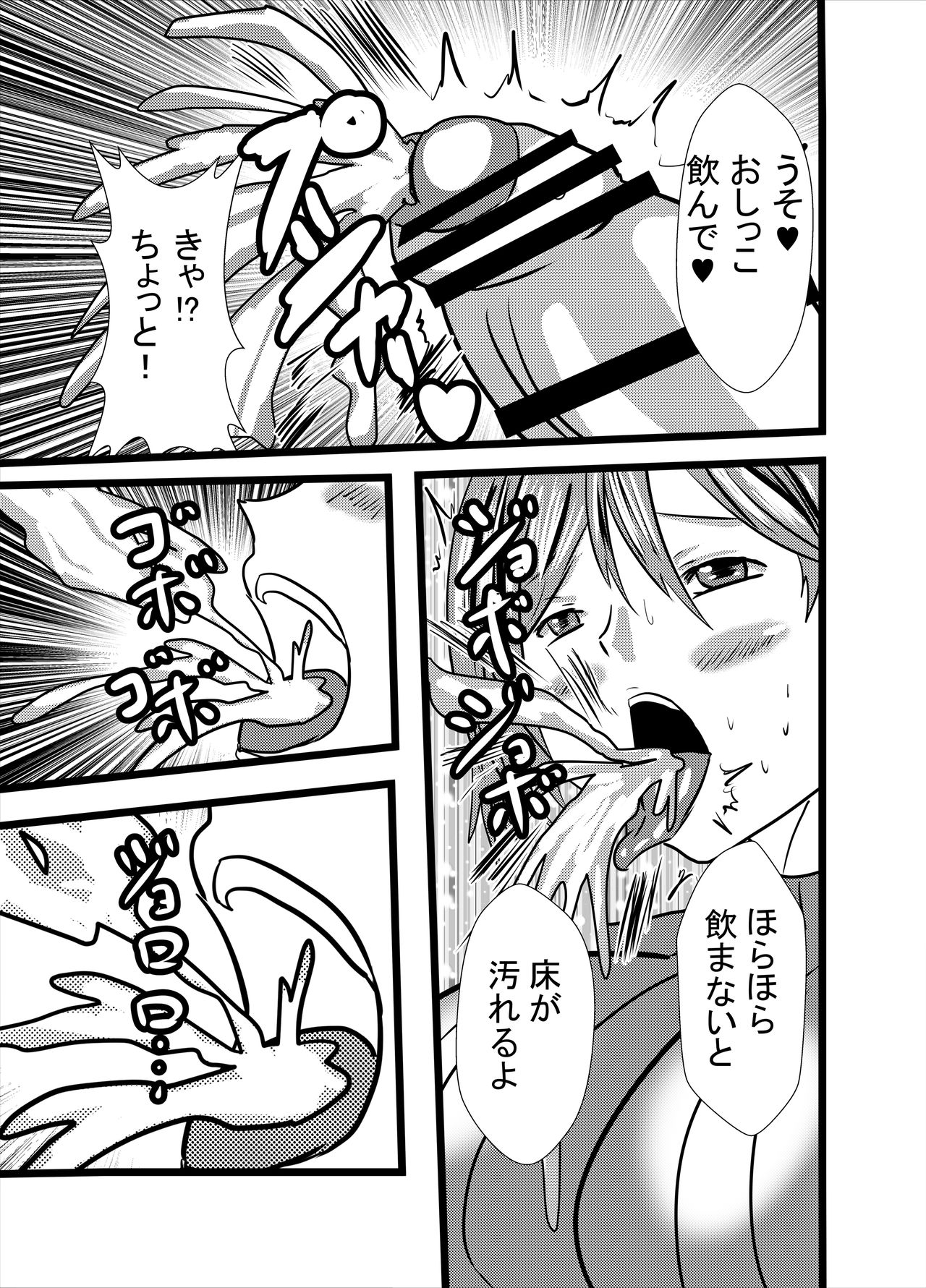 [Higashiyama Sion] Mama wa Shouben Nomi Anal Name Dorei 1 page 9 full