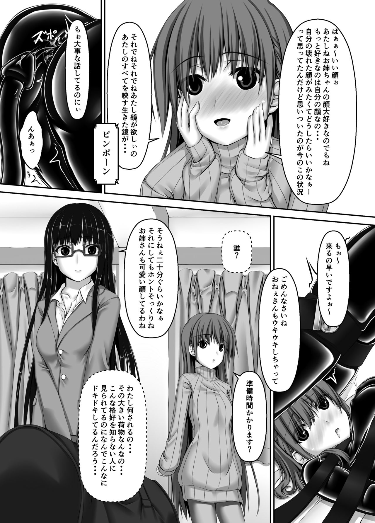 [Mousou Bijutsubu (Sho-yan)] Beginning black4 [Digital] page 19 full