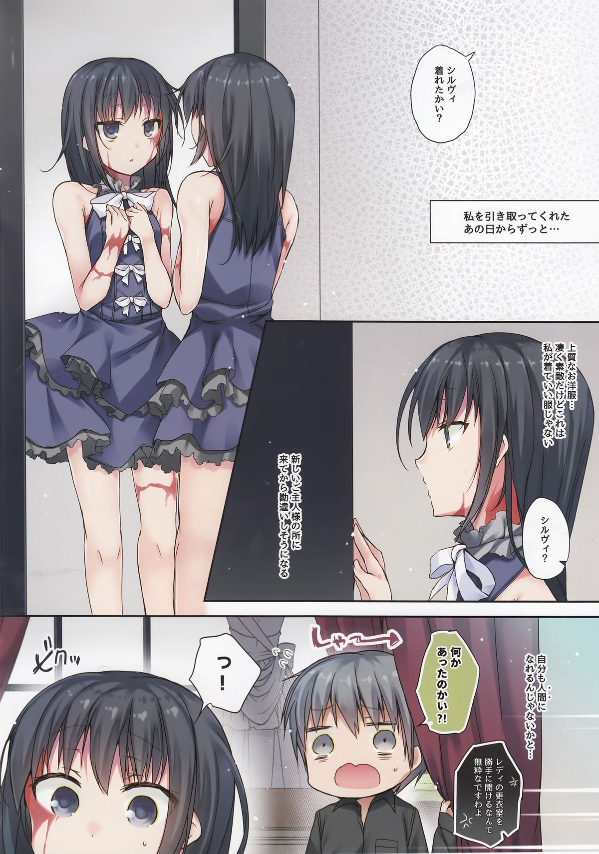 (C89) [Hirahira (Hirari)] Koisuru Dorei-chan (Dorei to no Seikatsu -Teaching Feeling-) page 7 full