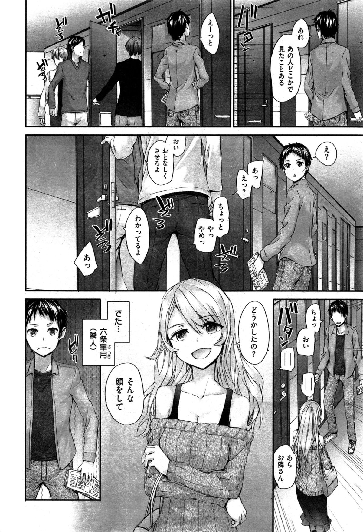 [Sumiya] Bitches Dance page 22 full