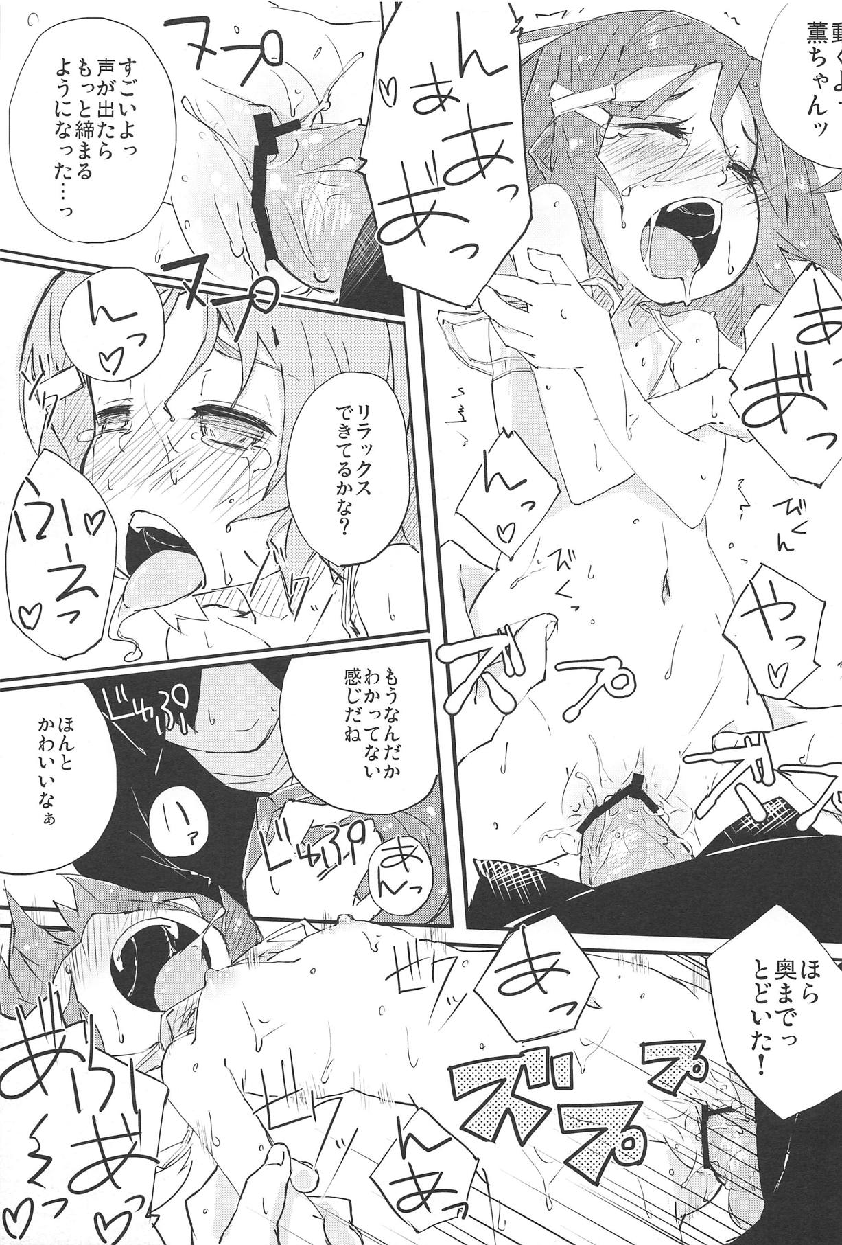(iDOL SURVIVAL) [Hatogoya (Suruga Rinu)] Sensation! (THE IDOLM@STER CINDERELLA GIRLS) page 14 full
