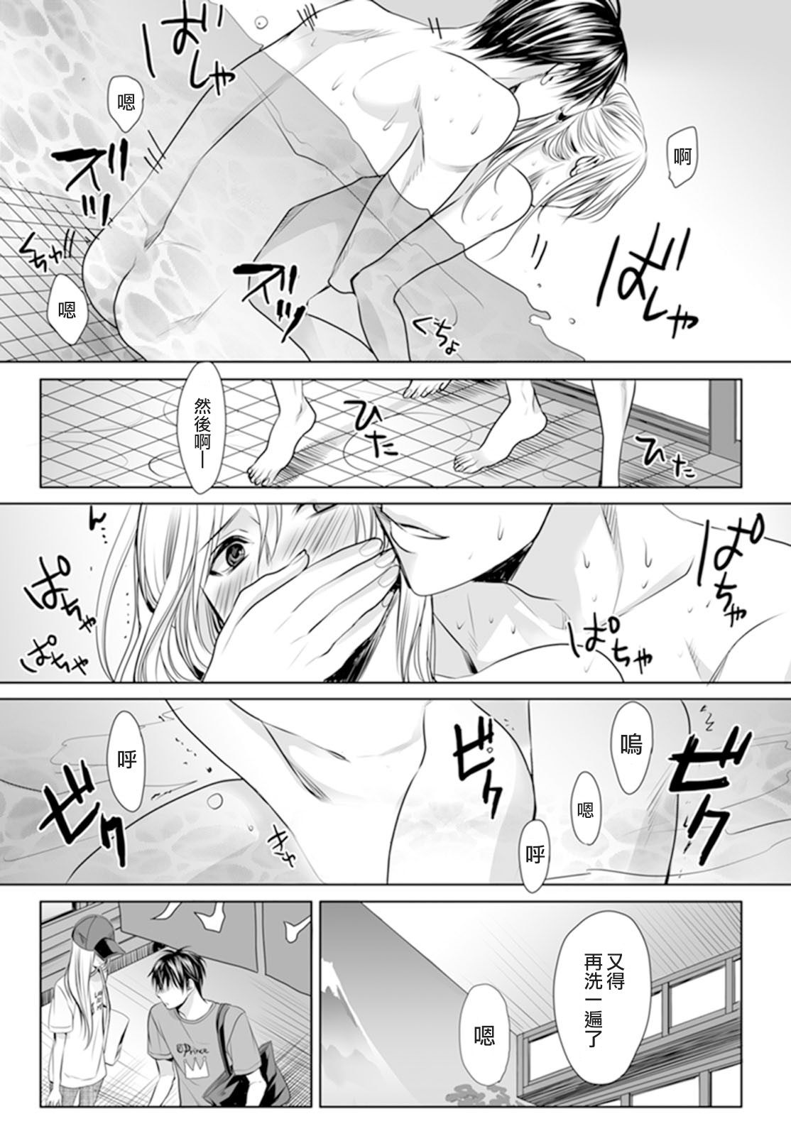 [Miyashita Kitsune] Danshi Ryou no Otokonoko 2 [Chinese] [瑞树汉化组] page 16 full