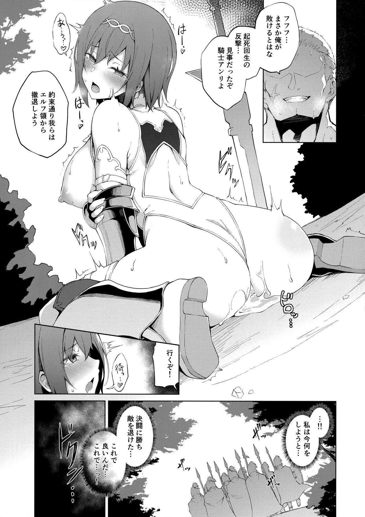 (C94) [Handful☆Happiness! (Nanahara Fuyuki)] ENCHANTING POISON page 20 full