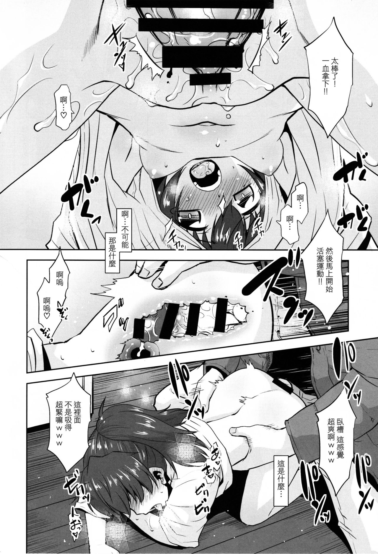 (COMITIA123) [T.4.P (Nekogen)] Toriatsukai Chuui!! Mahou no Datsumou Cream. [Chinese] [瑞树汉化组] page 13 full