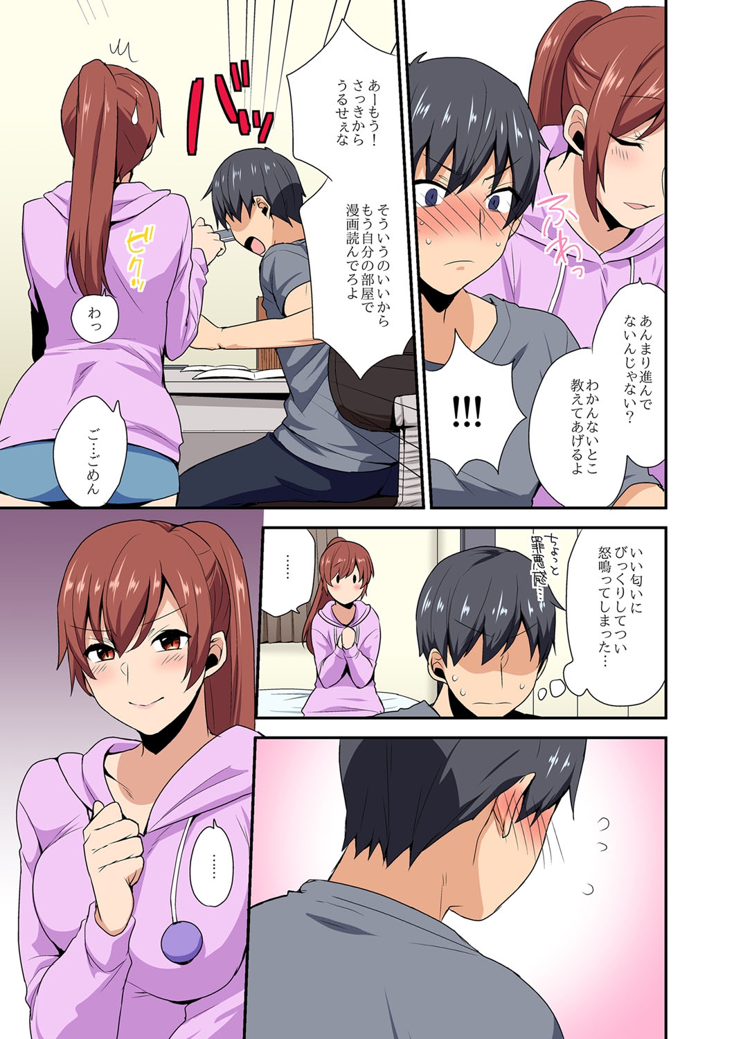 [Mogiki Hayami] Aneppoi no -my sister, like sister- [Digital] page 8 full