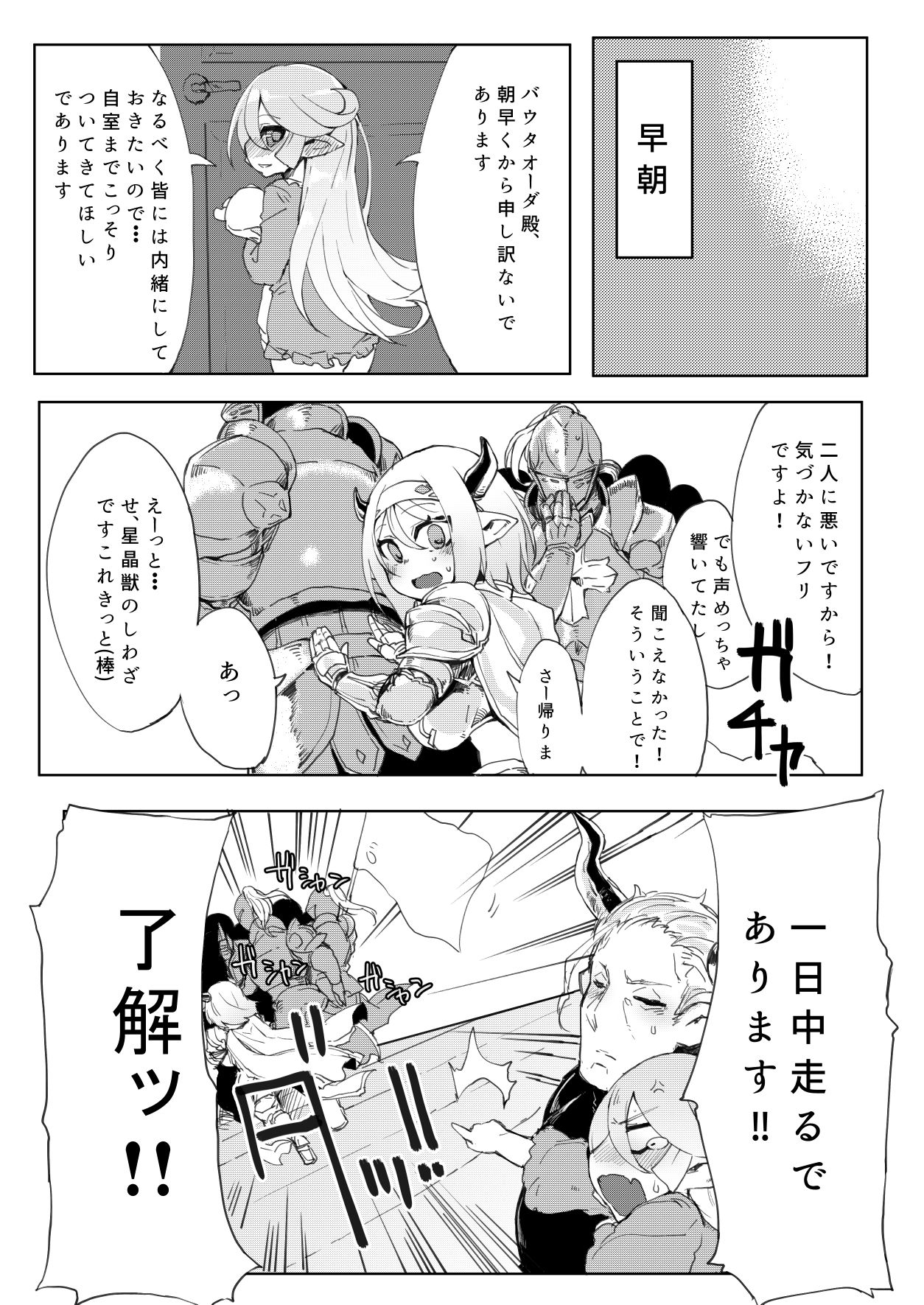 [Egmi=Aruna (KATUU)] Doraburu! Lumiere Hen (Granblue Fantasy) [Digital] page 23 full