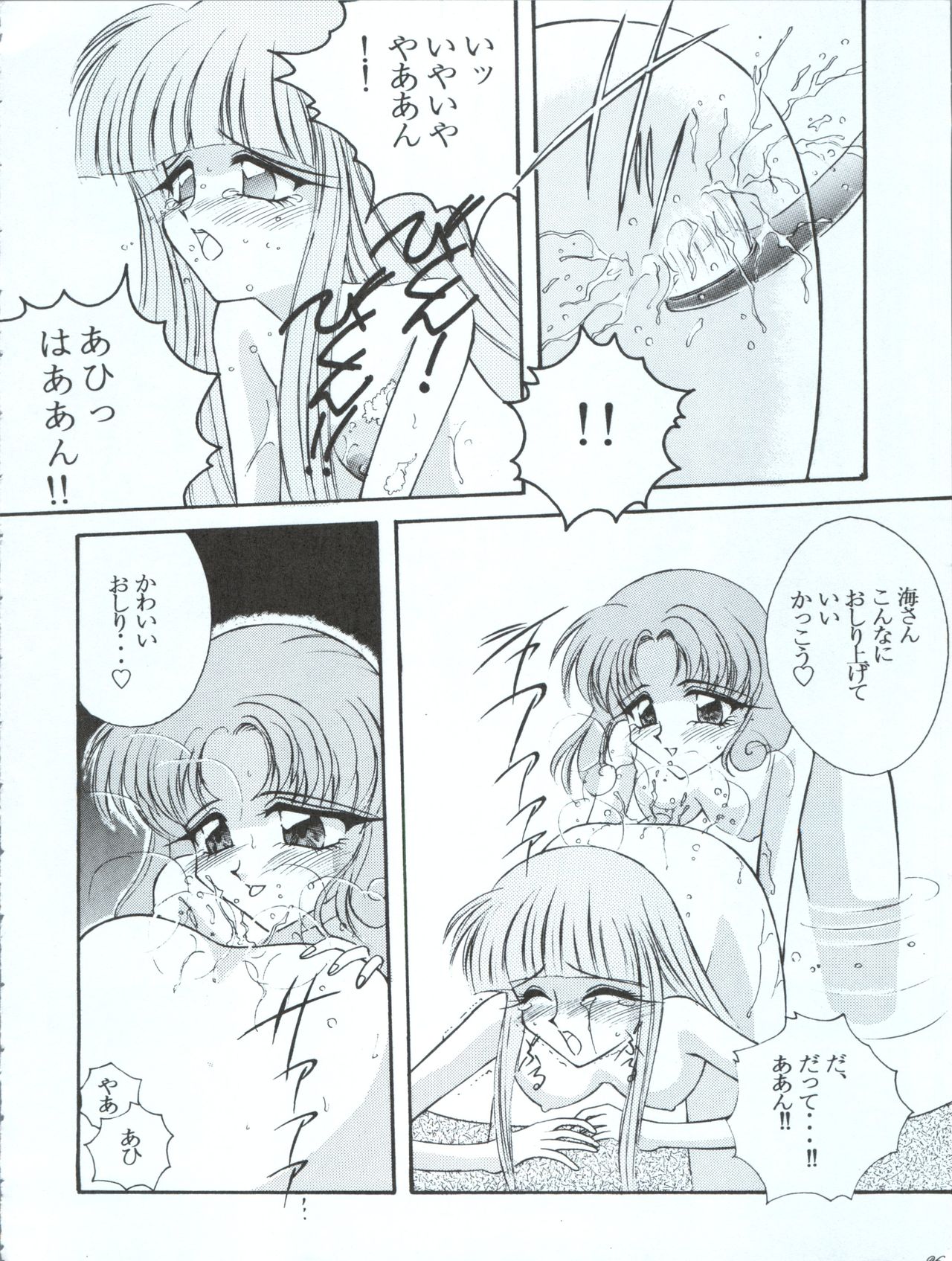 (C48) [LUCK&PLUCK!Co. (Amanomiya Haruka)] Tokyo Planetarium (Magic Knight Rayearth) page 26 full