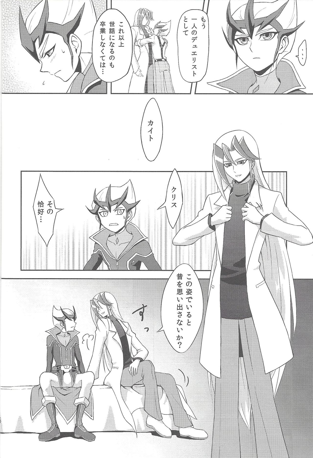 [maike6 (Michael)] Shitei rakuen (Yu-Gi-Oh! ZEXAL) page 21 full