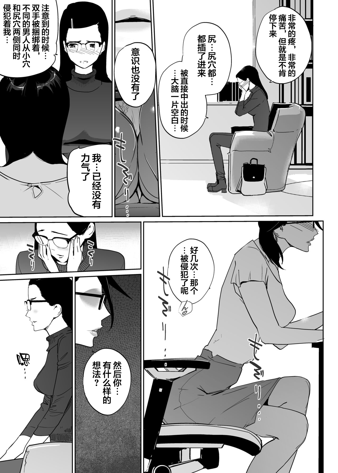 [C.N.P (clone Ningen)] NTR THE MIDNIGHT POOL Epilogue [Chinese] [翻车汉化组] page 30 full