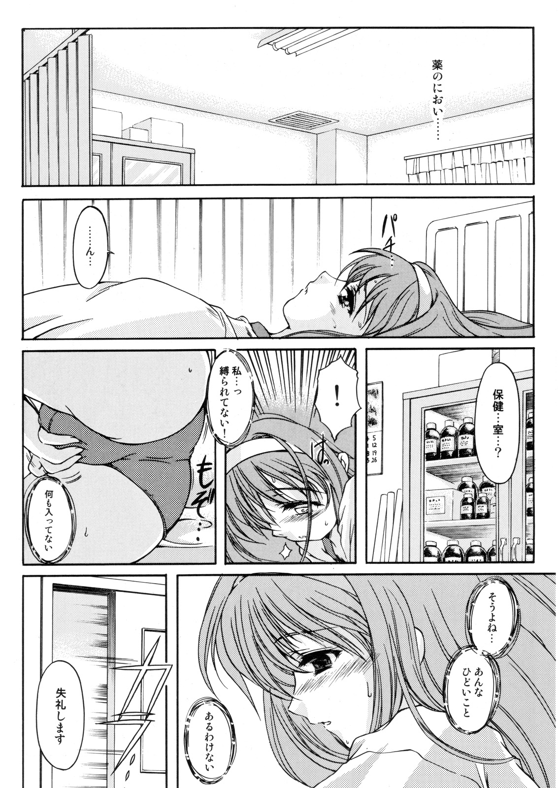 (C70) [High Risk Revolution (Aizawa Hiroshi)] Shiori 13 (All Tokimeki Memorial) page 45 full