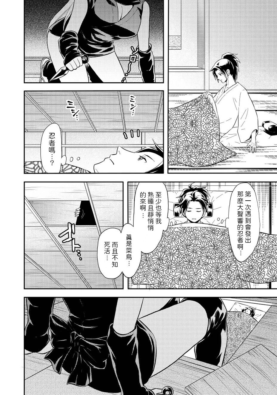 [Takizawa Naia] Oinochi Choudai! (PLUM FE Vol. 2) [Chinese] [Digital] page 2 full