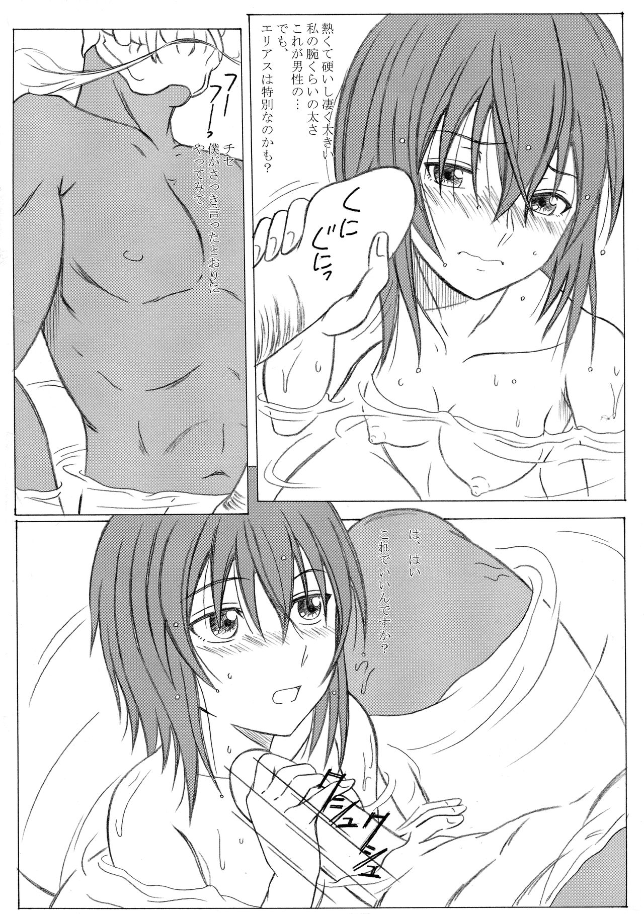 (C93) [STUDIO Hana to Ribon (PURIPURI Kikou Shidan)] Mahoutsukai no Kisei Jijitsukon (Mahoutsukai no Yome) page 14 full