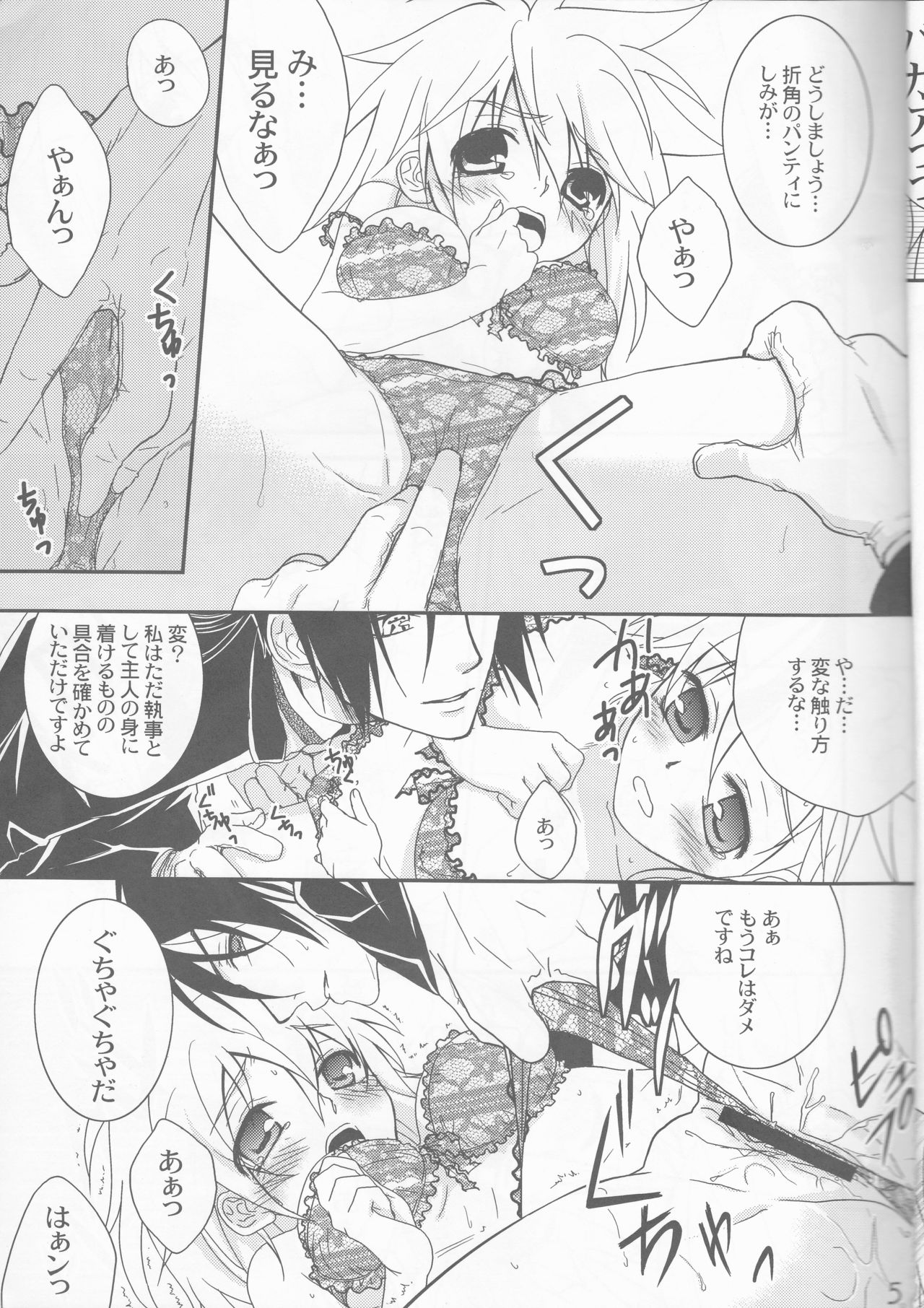 (CCTokyo122) [Dokudoku Meron (Amanatsu Mero, Maki)] Tsuna-chan no Shitsuji (Katekyo Hitman REBORN!) page 5 full