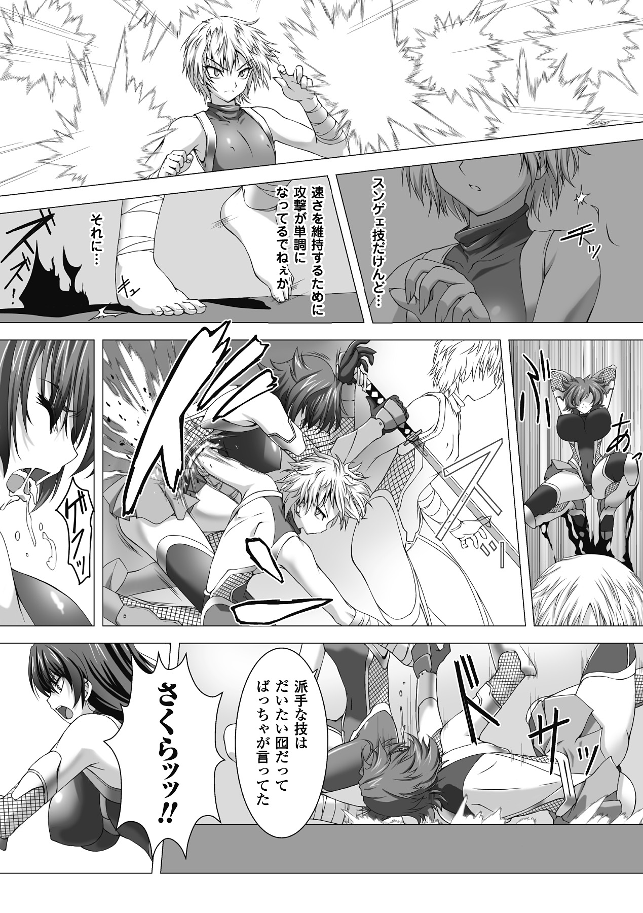 [Takahama Tarou] Taimanin Asagi Hajigyaku no Ankokuyuugi THE COMIC [Digital] page 23 full