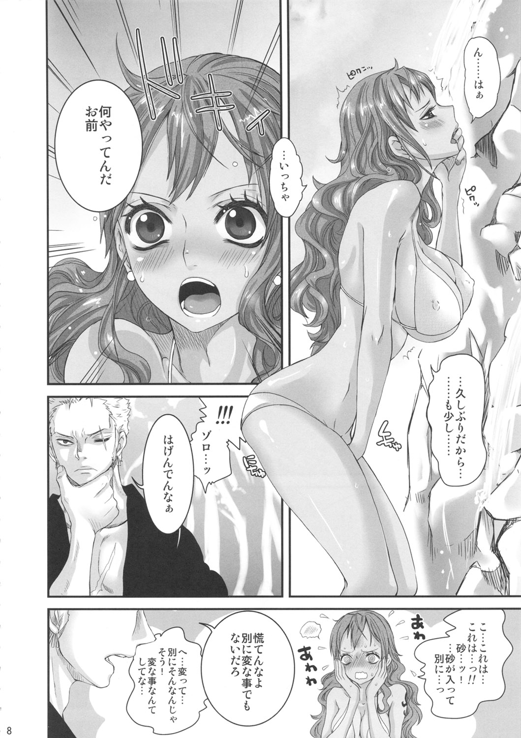 (C82) [Queen Of VANILLA (Tigusa Suzume)] Natsu * Hana (One Piece) page 8 full