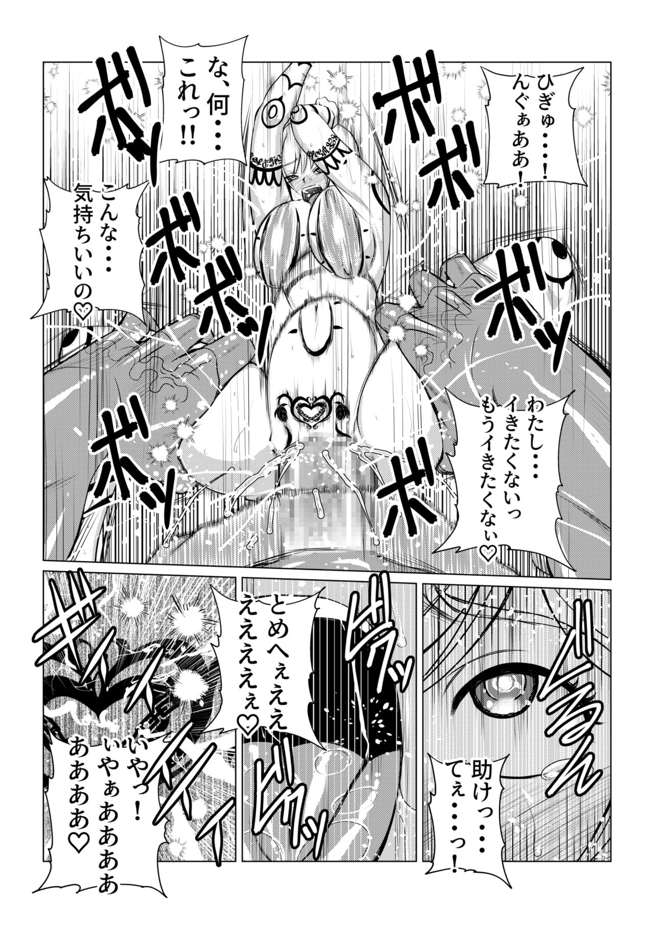 [Fuwa Fuwa Pinkchan] Tales Of DarkSide ~Shikkoku no Kokoro~ (Tales of Series) page 25 full