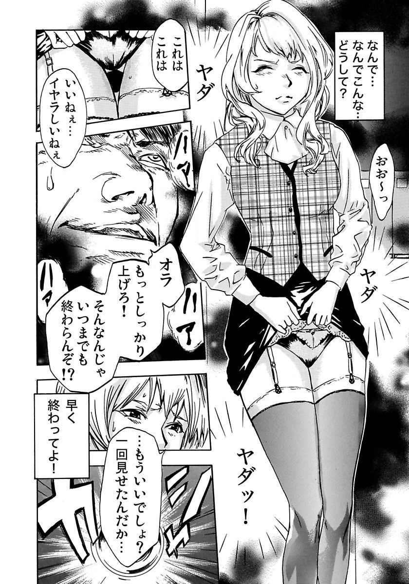 [Pink Taro] Marunouchi OL Gari page 14 full