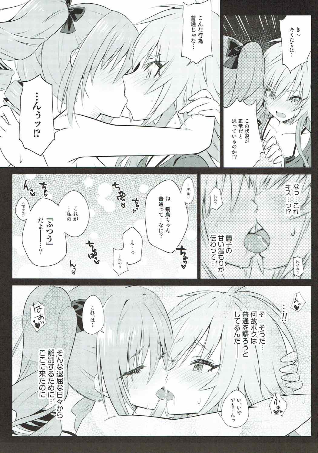 (C92) [tomatohouse-905's room (Urabi)] The Resonant Notes -Kyoumei Sekai no Senritsu Fuchou- (THE IDOLM@STER CINDERELLA GIRLS) page 10 full