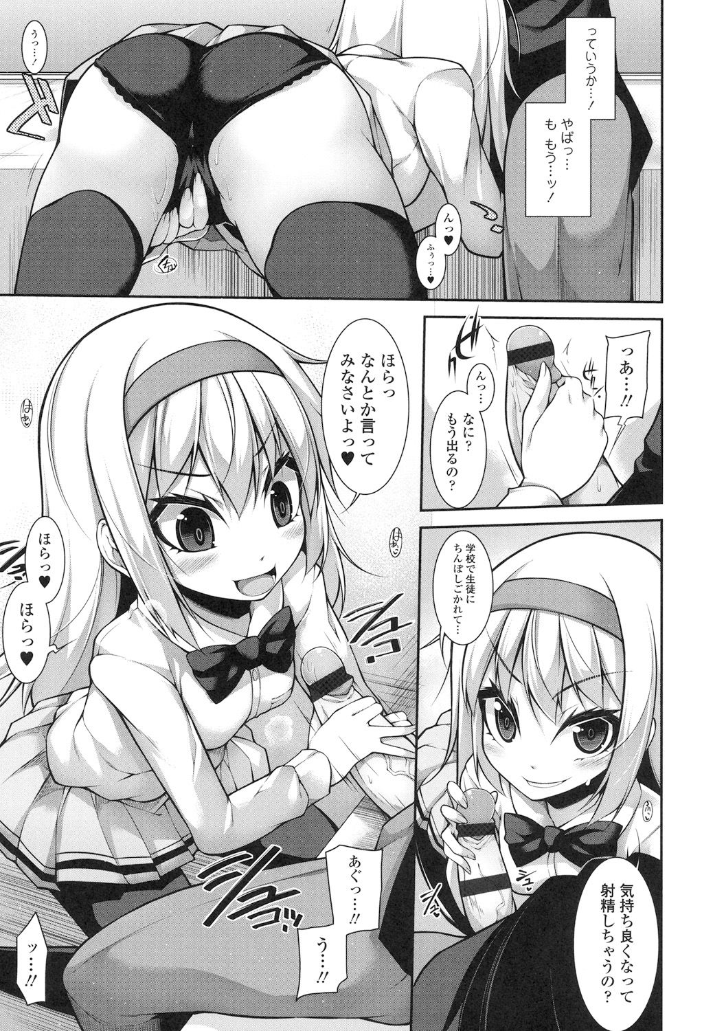 [Syati Kamaboko] Clever? Solution [Digital] page 16 full
