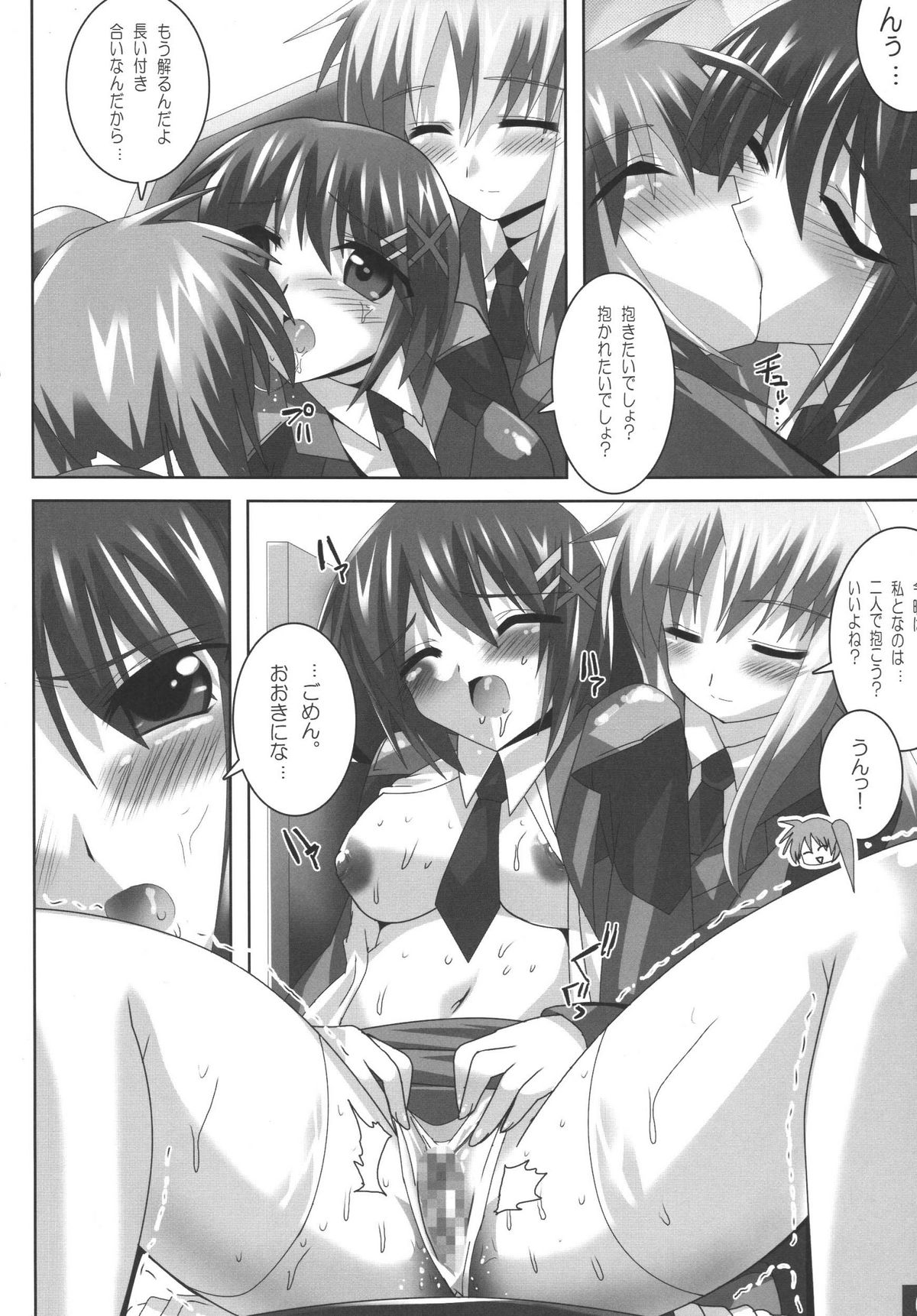 (SC37) [Lezmoe! (Oyu no Kaori)] Ecchi na Fate-chan wo Zenryoku Zenkai! Nano (Magical Girl Lyrical Nanoha) page 6 full