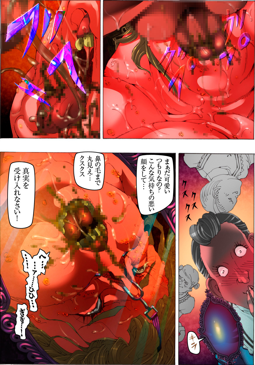 [Kame no Onaka] CORRUPT&ROTTEN Mitsuda page 55 full