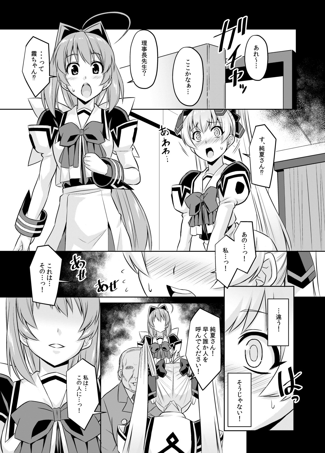[Izanagi (Otoo)] NetoLove05 (Muv-Luv) [Digital] page 8 full