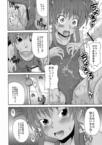 [Kabushikigaisha MESSE SANOH (Various)] Kawasemi - page 43