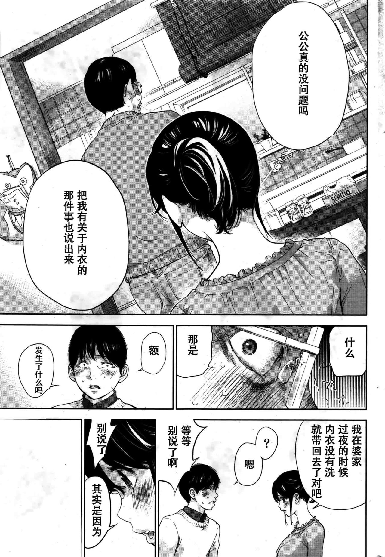 [Shikishiro Konomi] Netoraserare Ch. 23 (Namaiki! 2016-02) [Chinese] [濛濛1汉化] page 19 full