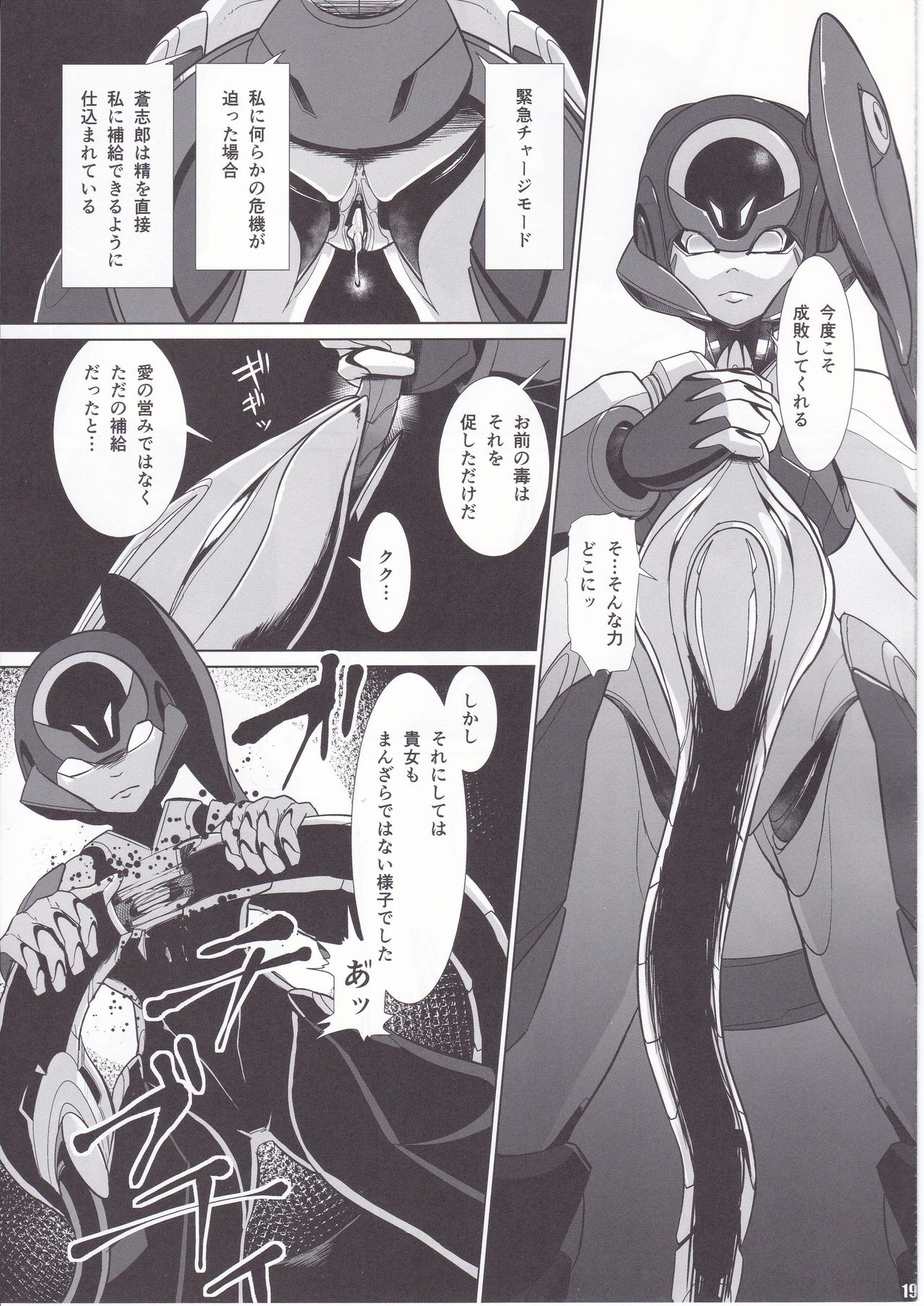 [Rati] Red Royal Sister Xiao Tan page 18 full
