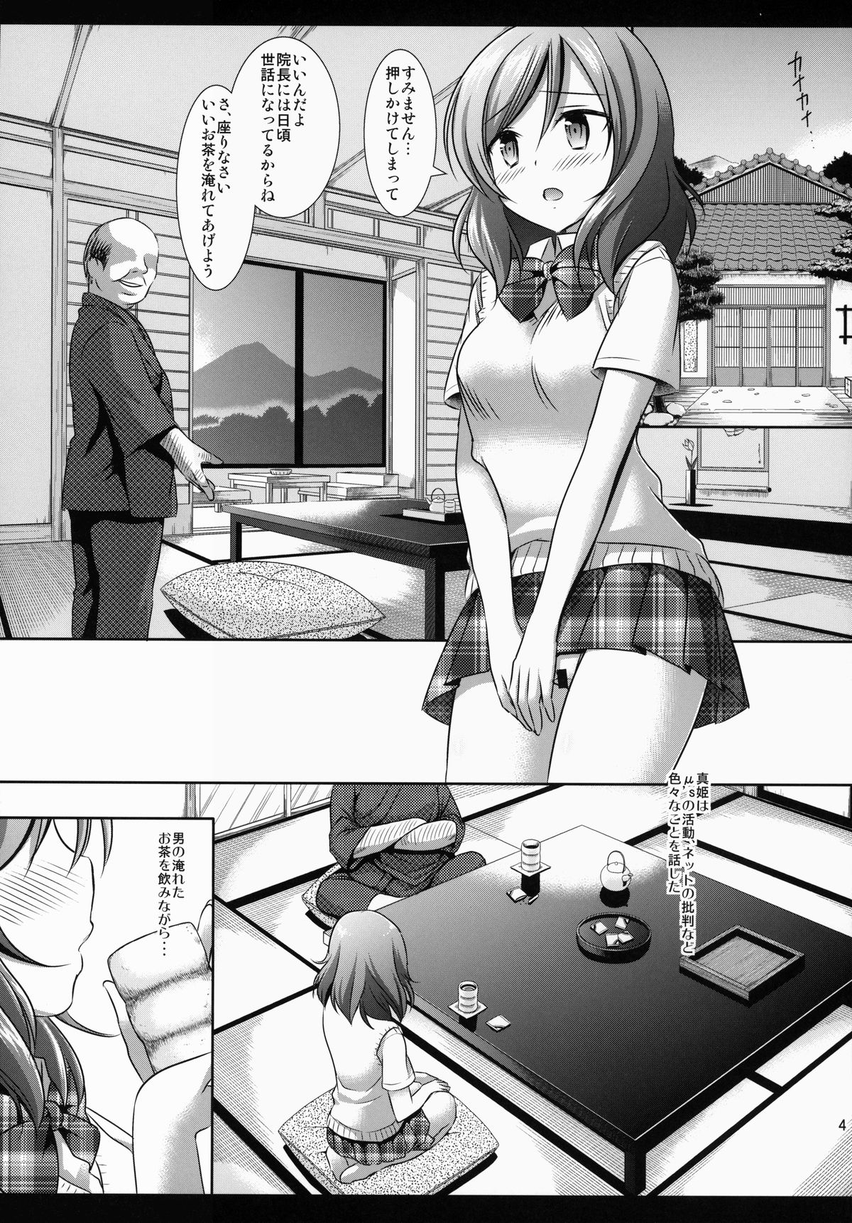 (C86) [Nagiyamasugi (Nagiyama)] Love Live! Nayami Ni Tukekomu Kitanai Otona To Kawaisou Na Maki (Love Live!) page 5 full