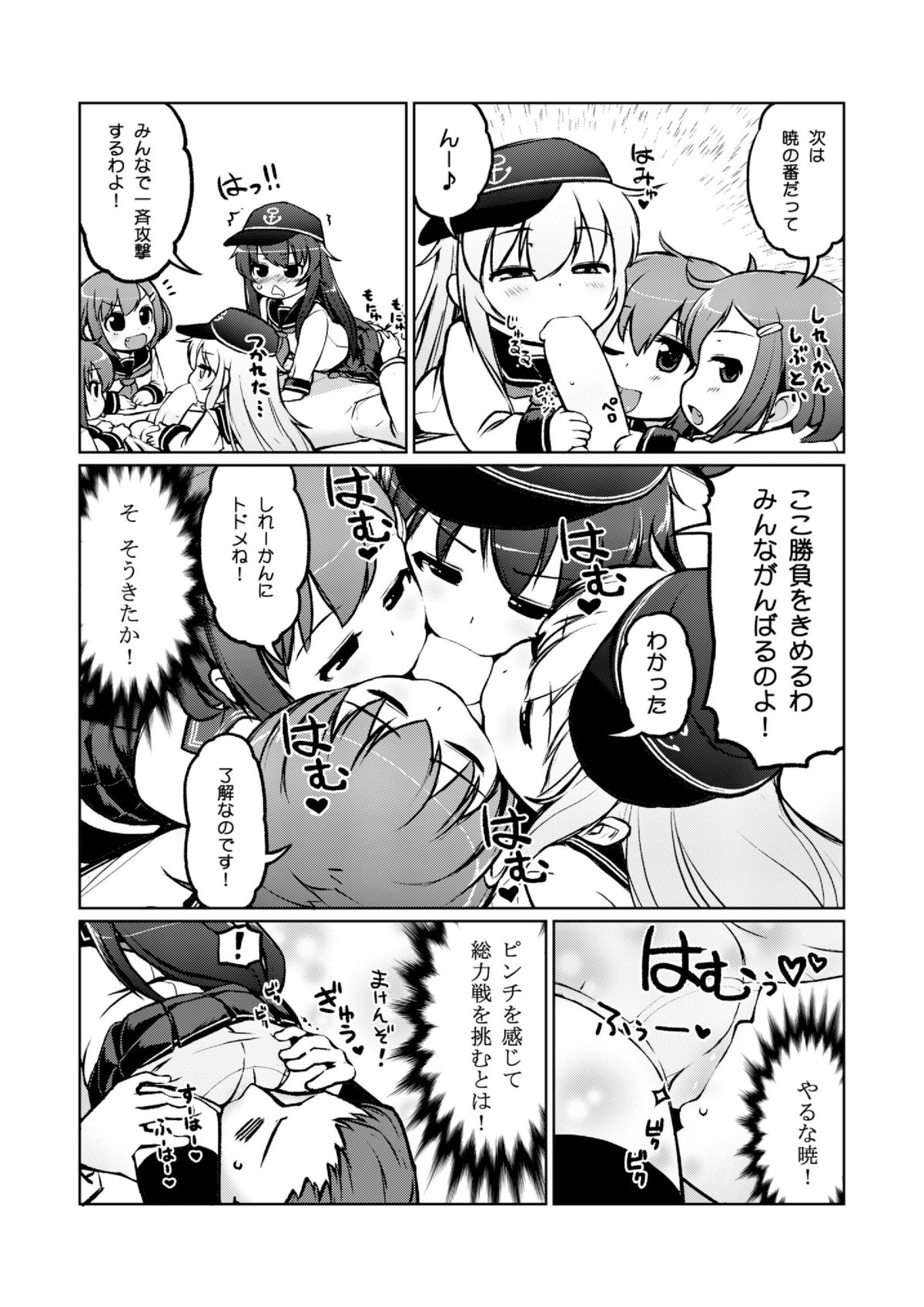 [Colt (LEE)] Chibikko Kuchikutai (Kantai Collection -KanColle-) [Digital] page 18 full