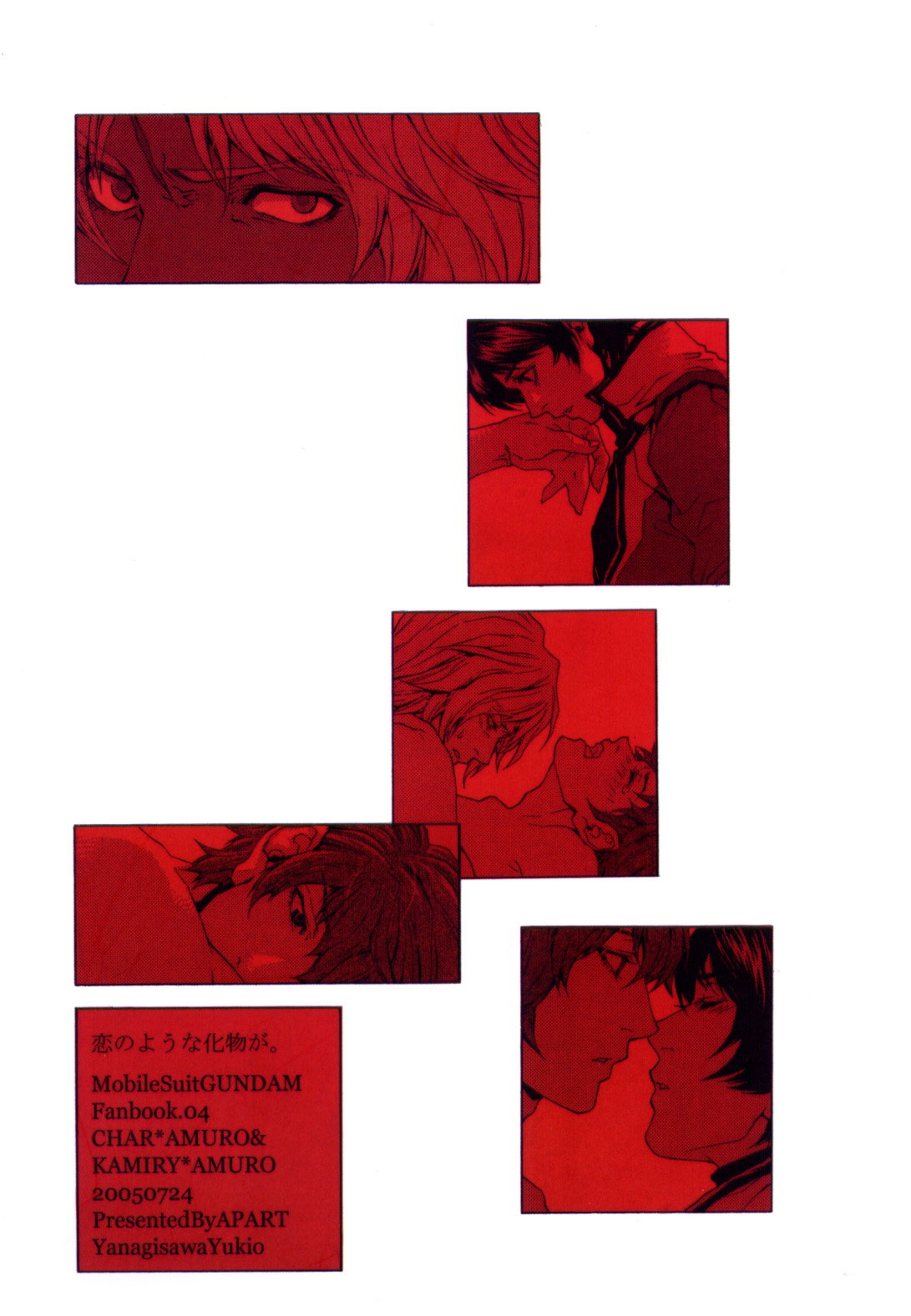 [APART (Yanagisawa Yukio)] Koi no you na Bakemono ga. (Zeta Gundam) page 21 full
