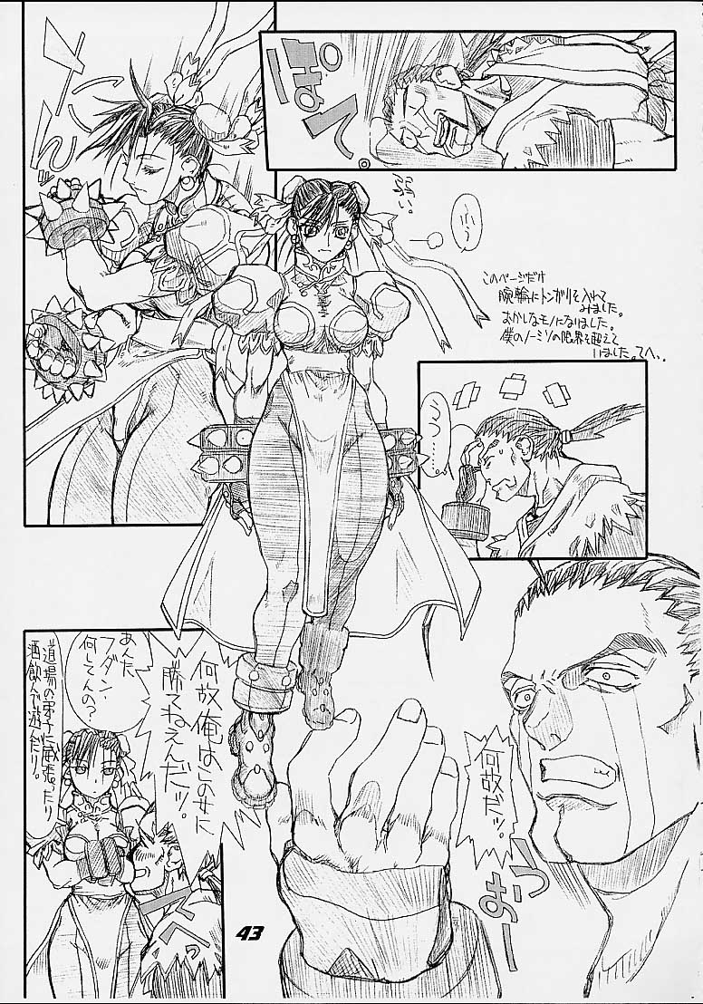 [Power Slide (Uttorikun)] Routouhai 3 (Samurai Spirits, Street Fighter) page 42 full