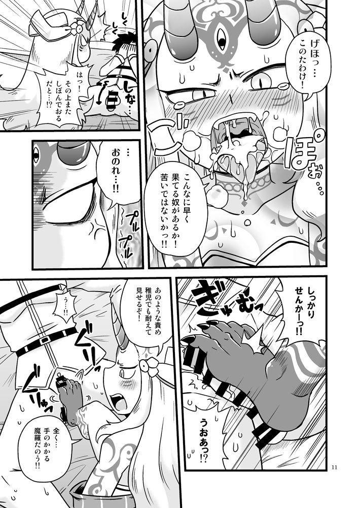 [Chapedizo 2 (Aruse Yuuji)] Baraki-chan to Rei no Heya (Fate/Grand Order) [Digital] page 10 full