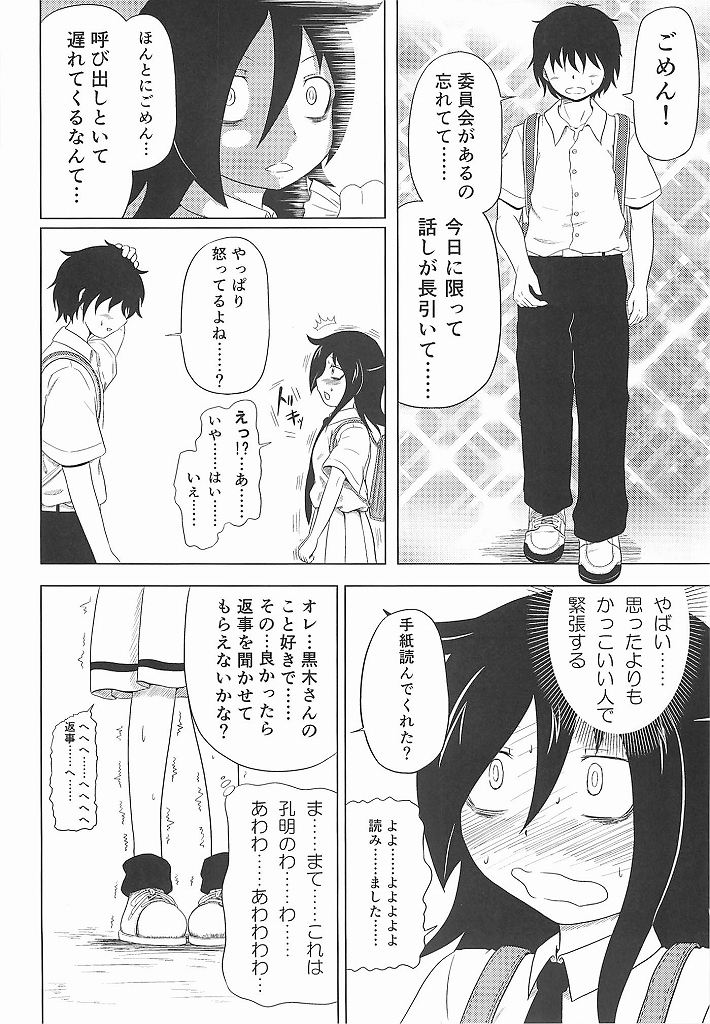 (C83) [Full High Kick (Mimofu)] Watashi ga Moteta no wa Dou Kangaetemo Omaera no Okage! (Watashi ga Motenai no wa Dou Kangaetemo Omaera ga Warui!) page 7 full