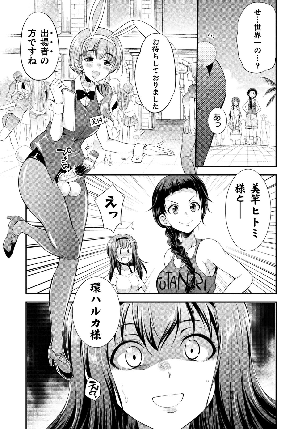 [Kaguya] Futanarijima ~The Queen of Penis~ [Digital] page 17 full