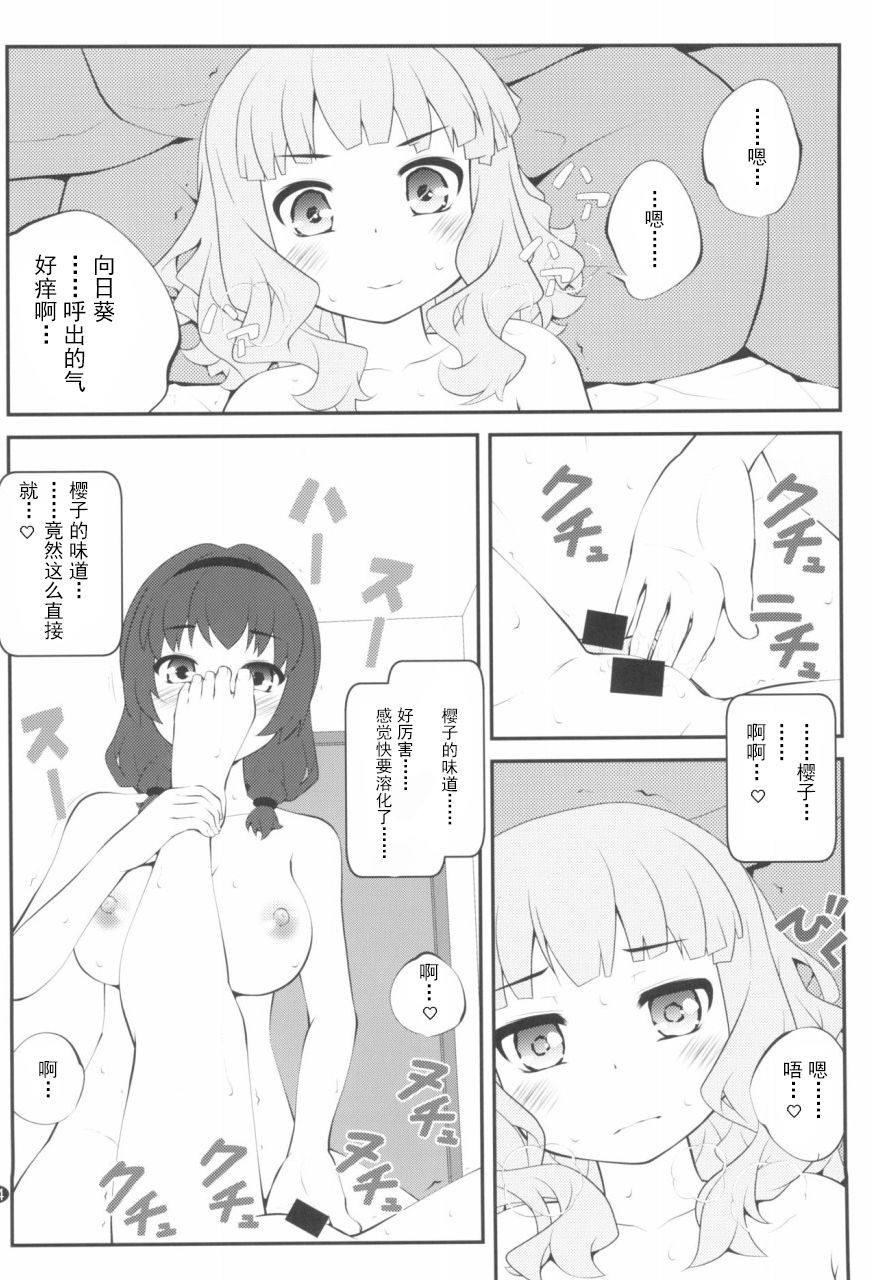 (GirlsLoveFestival 25) [Purimomo (Goyac)] Himegoto Flowers 14 (YuruYuri) [Chinese] [Dokiki汉化组] page 3 full