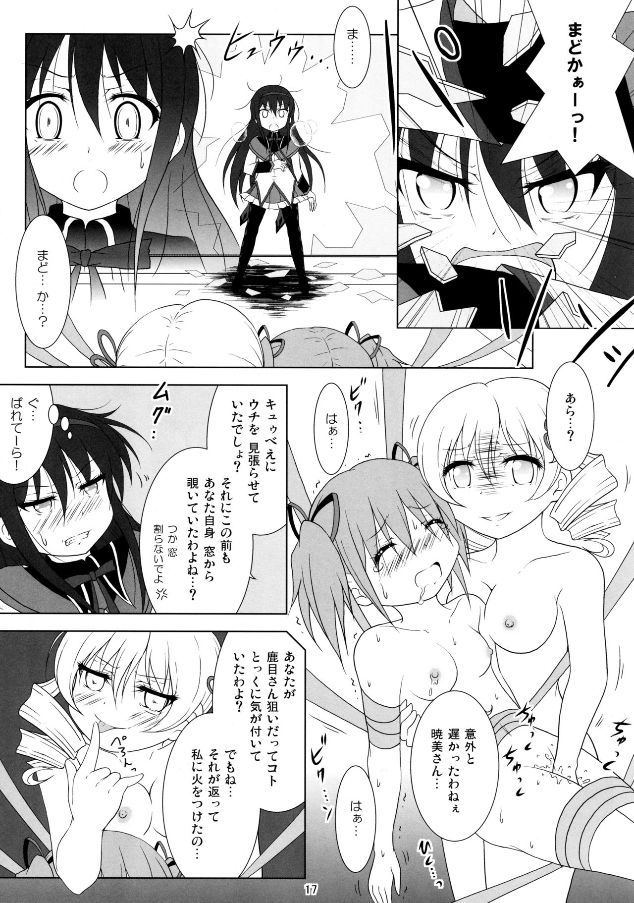 (C91) [Hikarito Mahou Koubou (M_Pon)] Final AnSaya TRY (Puella Magi Madoka Magica) page 17 full