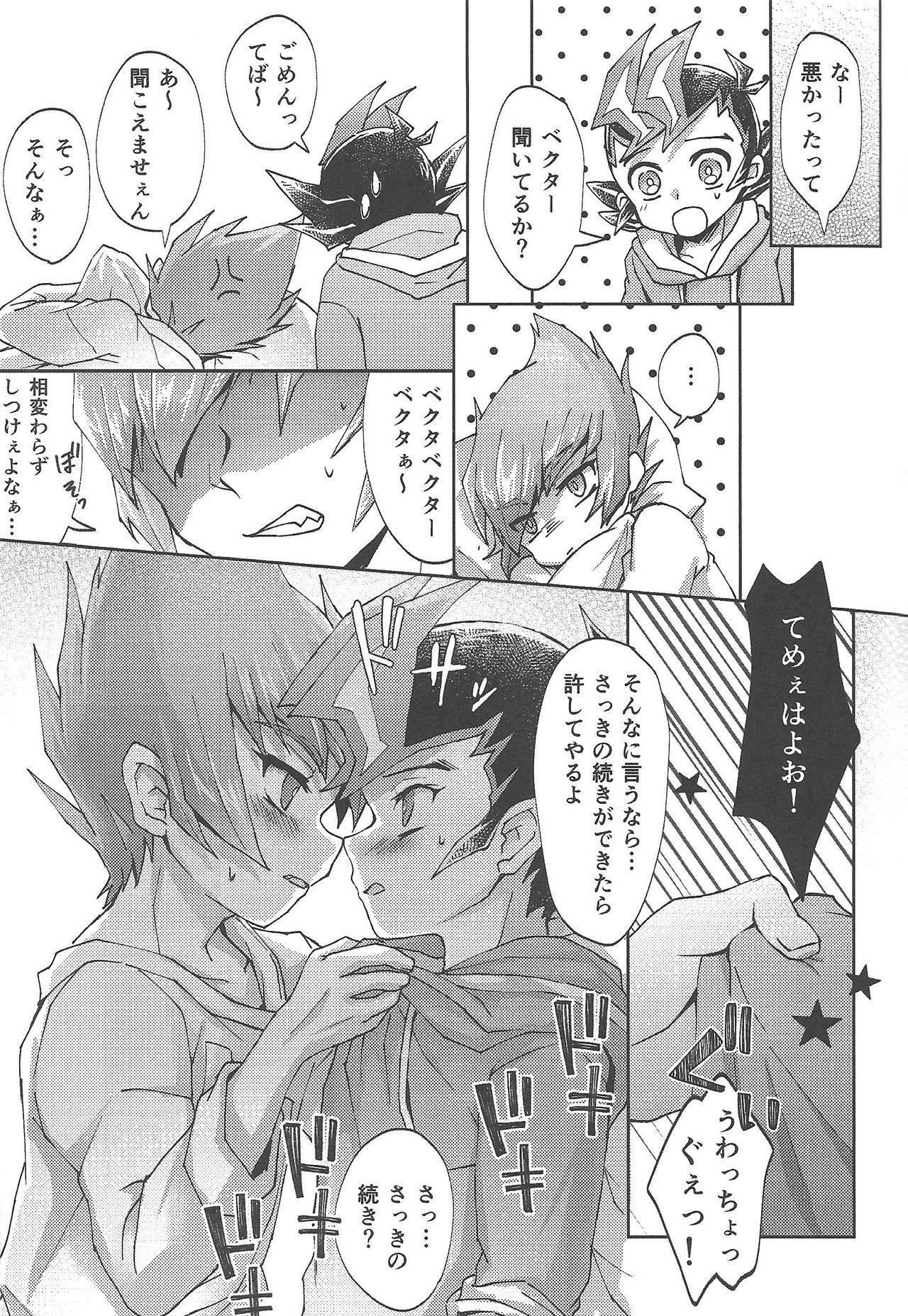 (Ore no Turn 7) [Sankakukona (Hirono)] Soshite mata, asa ga kurukara (Yu-Gi-Oh! ZEXAL) page 14 full