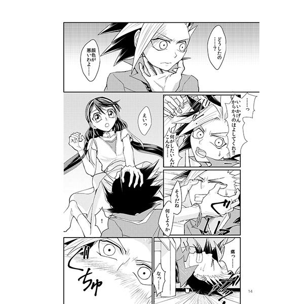 [lunchbox ( Bettsu~i) ]  Onnanoko otokonoko (yu-gi-oh arc-v)sample page 2 full