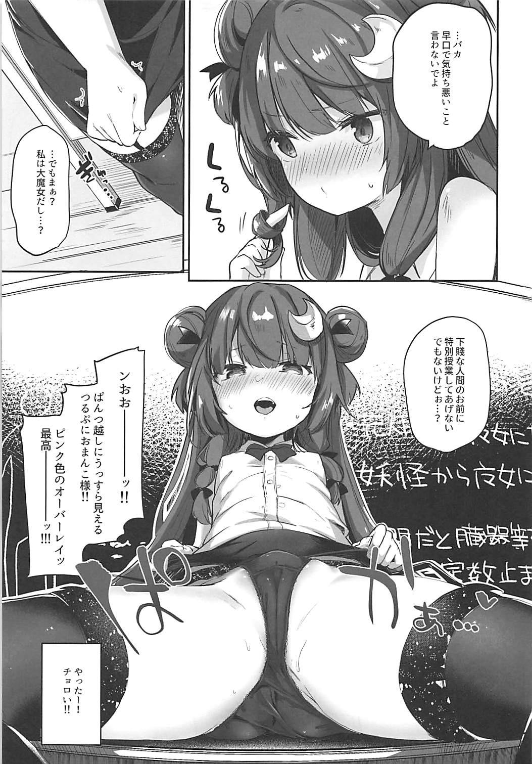 (Reitaisai 15) [Kedama Gyuunyuu (Tamano Kedama)] Patchouli Sensei ga Oshiete Kureru (Touhou Project) page 7 full