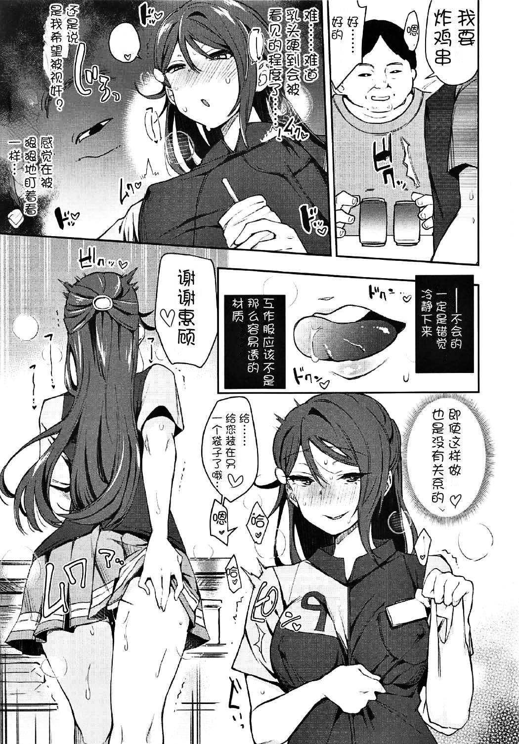 (C92) [Inbou no Teikoku (IN-KA of the Dead)] Ecchi Sketch Ro Ona Uchi. II (Love Live! Sunshine!!) [Chinese] [风油精汉化组] page 13 full