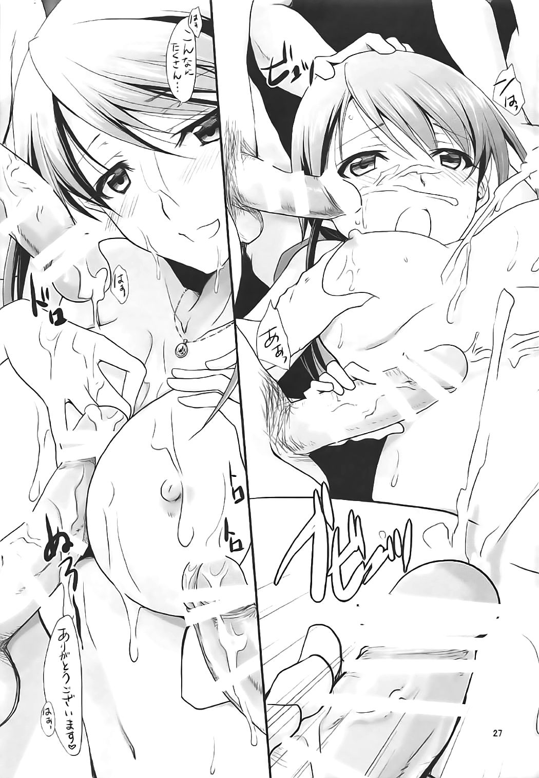 (C91) [Chagashi Saiban (Yamaki Rin)] Takanari no Cinderella (THE IDOLM@STER CINDERELLA GIRLS) page 26 full