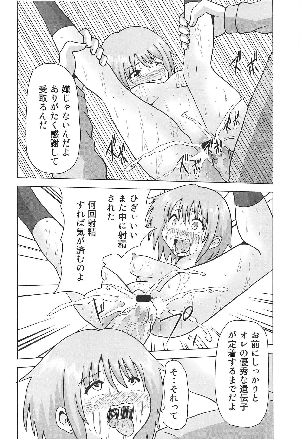 [Kuroi Mono (Akadama)] Gotoubun no Sono Ichi (Gotoubun no Hanayome) page 17 full