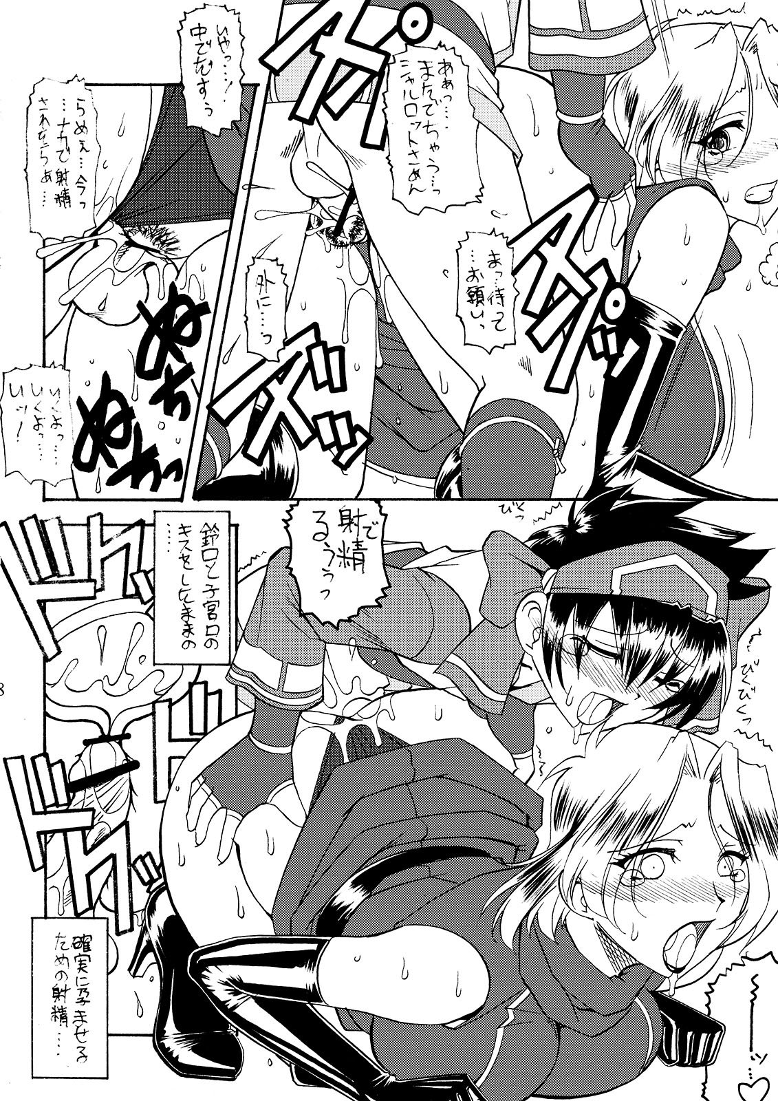 (C74) [SEMEDAIN G (Mokkouyou Bond, Mizutani Mint)] SEMEDAIN G WORKS VOL. 34 - Ichiku (Samurai Spirits) page 18 full