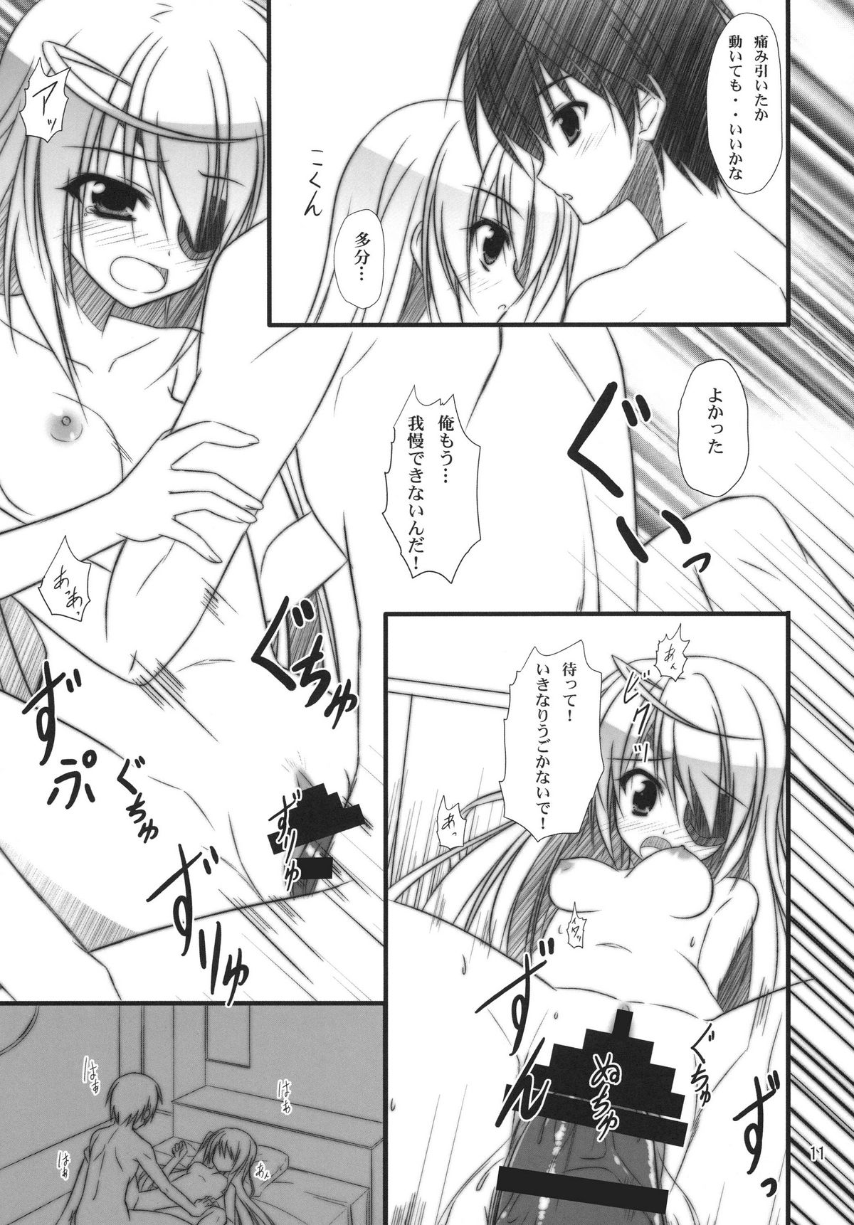 (C80) [Upa Goya (Endori)] Bullet hole! (IS <Infinite Stratos>) page 11 full