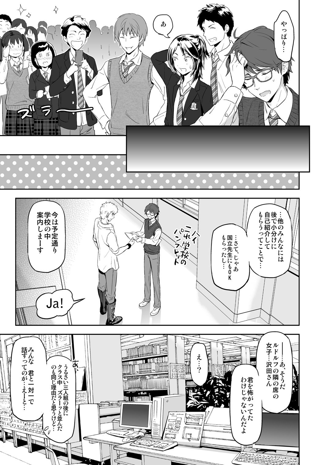 [Marinconia (Sumimaru Mary)] Traumatic Phantasm #03 [Digital] page 23 full