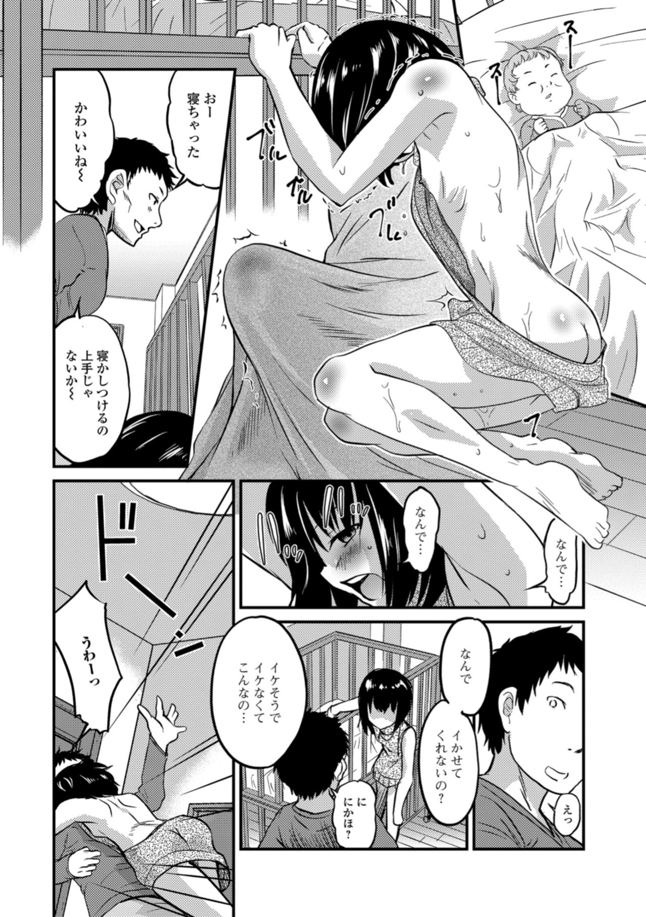 [Anthology] Gekkan Web Otoko no Ko-llection! S Vol. 30 [Digital] page 62 full