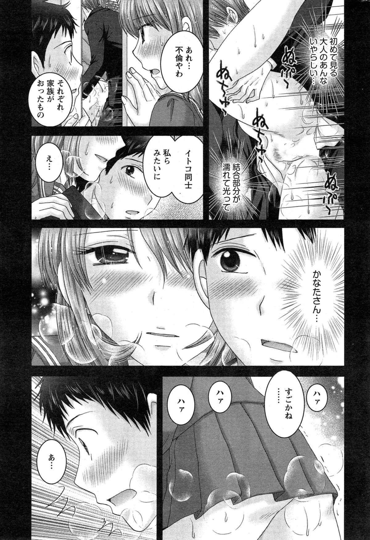 Action Pizazz DX 2015-03 page 49 full